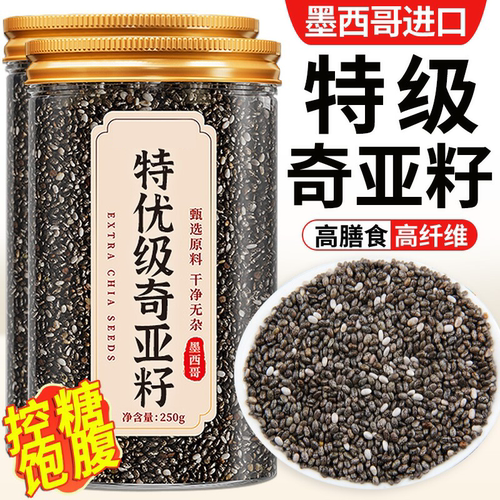 奇亚籽燕麦片无蔗糖控糖代餐