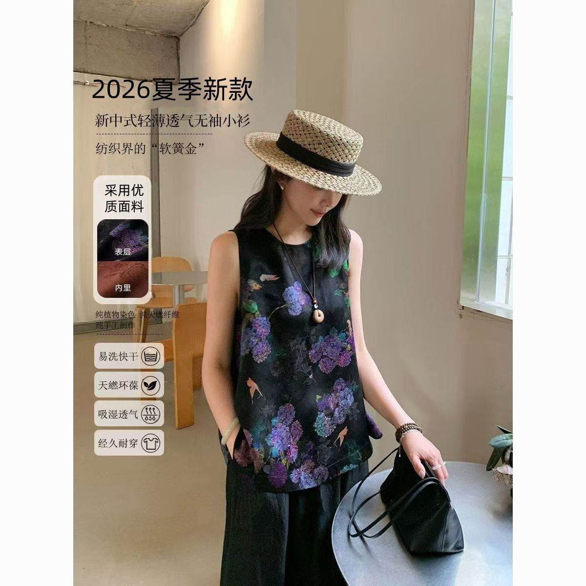 法式浪漫绣球花桑蚕丝小衫香云纱背心女2026夏新中式无袖印花上衣