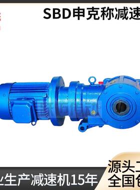 厂家供应SBD50P申克称减速机硬齿面申克称卧式减速机