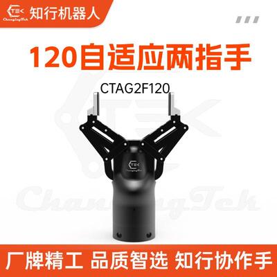 协作机器人电动夹爪柔性力控120mm两指夹具伺服电爪夹CTAG120