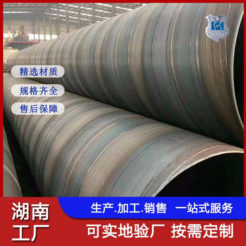 长沙螺旋钢管给水管3pe防腐钢管生产厂家螺旋管529桩基钢管