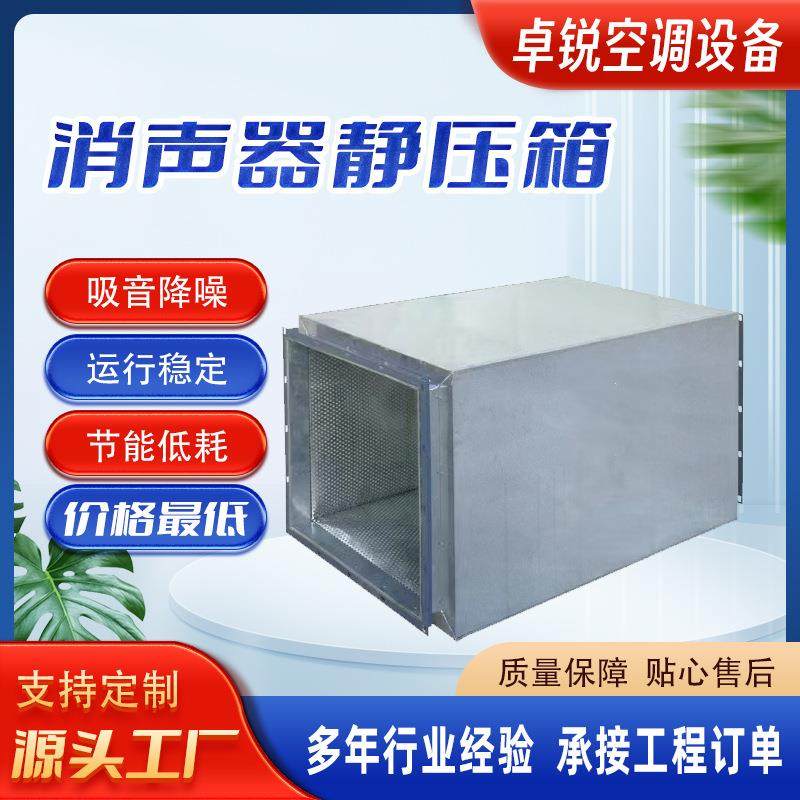 工业风管消声静压箱管道阻抗复合微穿孔消声器不锈钢镀锌板静压箱,五金/工具,电机配件,淘宝优惠券,粉丝福利购,淘宝优惠卷