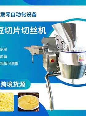 离心式土豆切片切丝机商用红薯萝卜黄瓜莲藕等根茎类果蔬切割设备