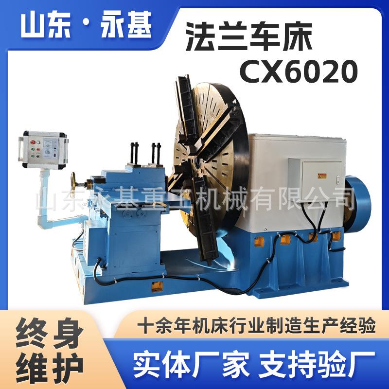 法兰车床CX6020落地大头车CX6022整体大头车大头车床