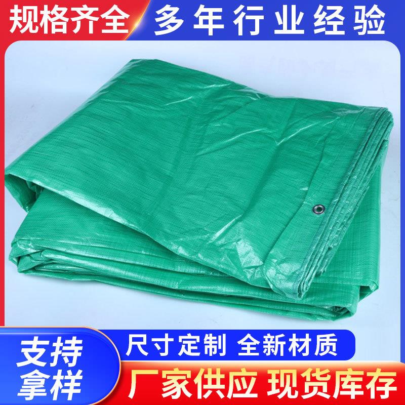 加厚防雨布防水布塑料布雨篷布遮阳布防晒布汽车篷布绿色遮阳矿场