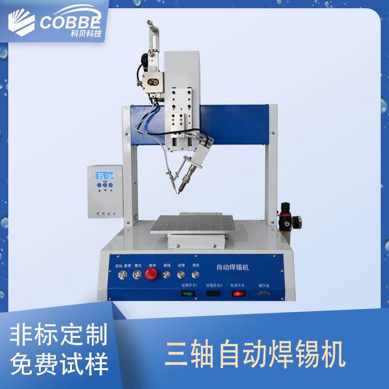 三轴焊锡机自动焊锡机温控全自动线材焊锡机点焊焊锡机,五金/工具,焊锡机,淘宝优惠券,粉丝福利购,淘宝优惠卷
