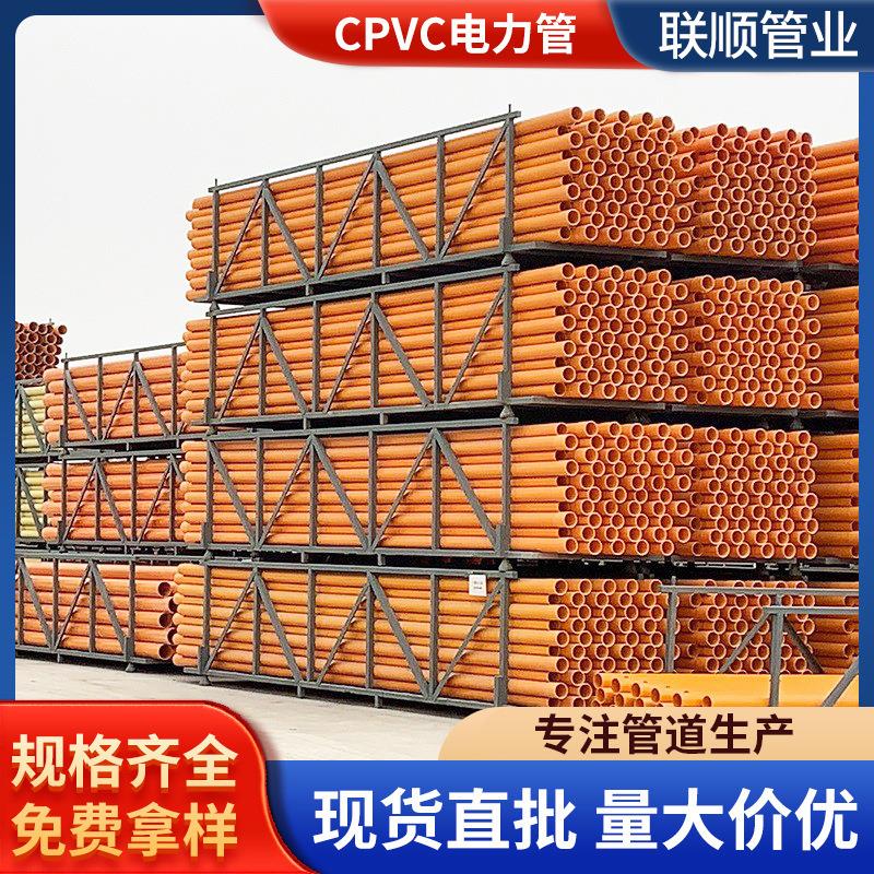 CPVC电力电缆管通信穿线保护套管MPP电力管CPVC电力管厂家