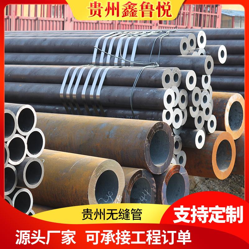 贵州缝管45#厚壁缝钢管热轧管20号小口径碳钢管16Mn缝钢管