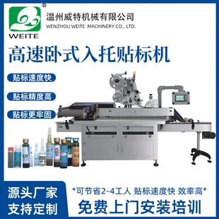 针剂试管眼药水全自动圆瓶贴标机玻璃安培瓶全自动贴标机