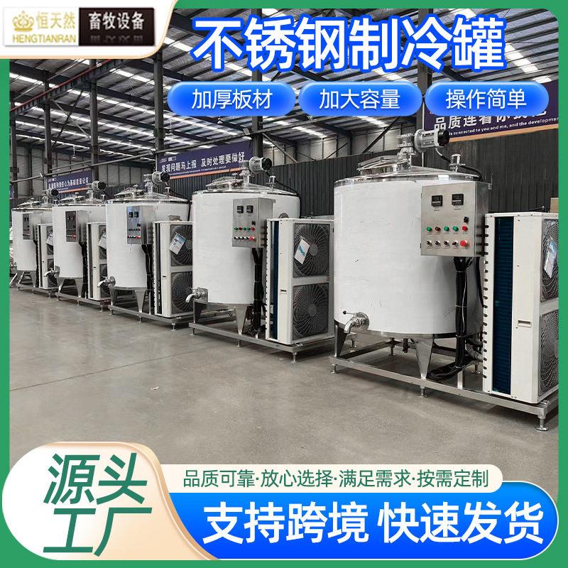 奶豆腐用不锈钢熬煮锅加热制冷一体机立式大容量鲜奶牛奶制冷