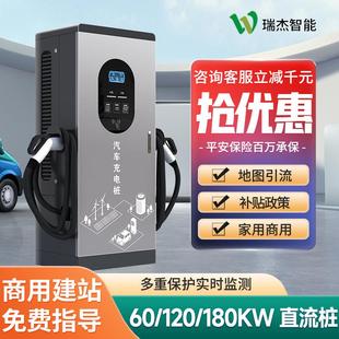 新能源汽车充电桩380V快充桩60/120/160kw双枪直流充电站智能快充