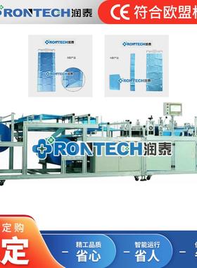 全自动一次性使用医生滑移垫病人转移垫制造机可承重可吸水