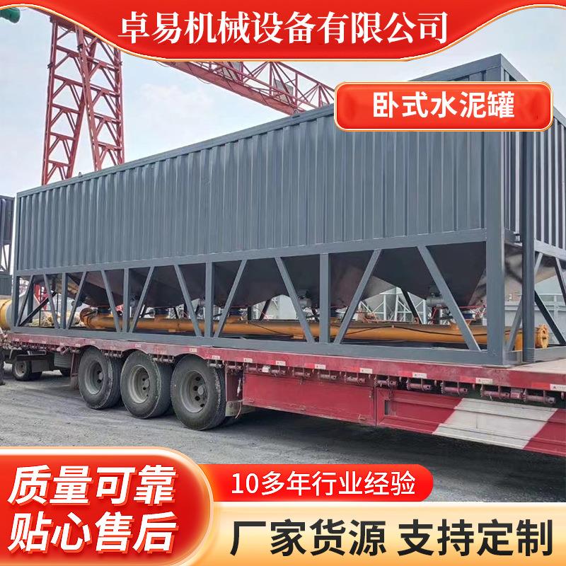 卧式水泥仓50，80，100吨散装水泥粉煤灰储料罐搅拌站建筑工地用