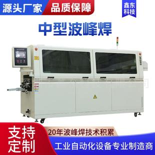 厂家直供波峰焊机SMT品质保证耐用焊锡机助焊自动焊自动焊锡