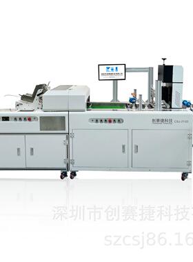 创赛捷onepass纸袋彩色数码印刷机CSJ-210ZD