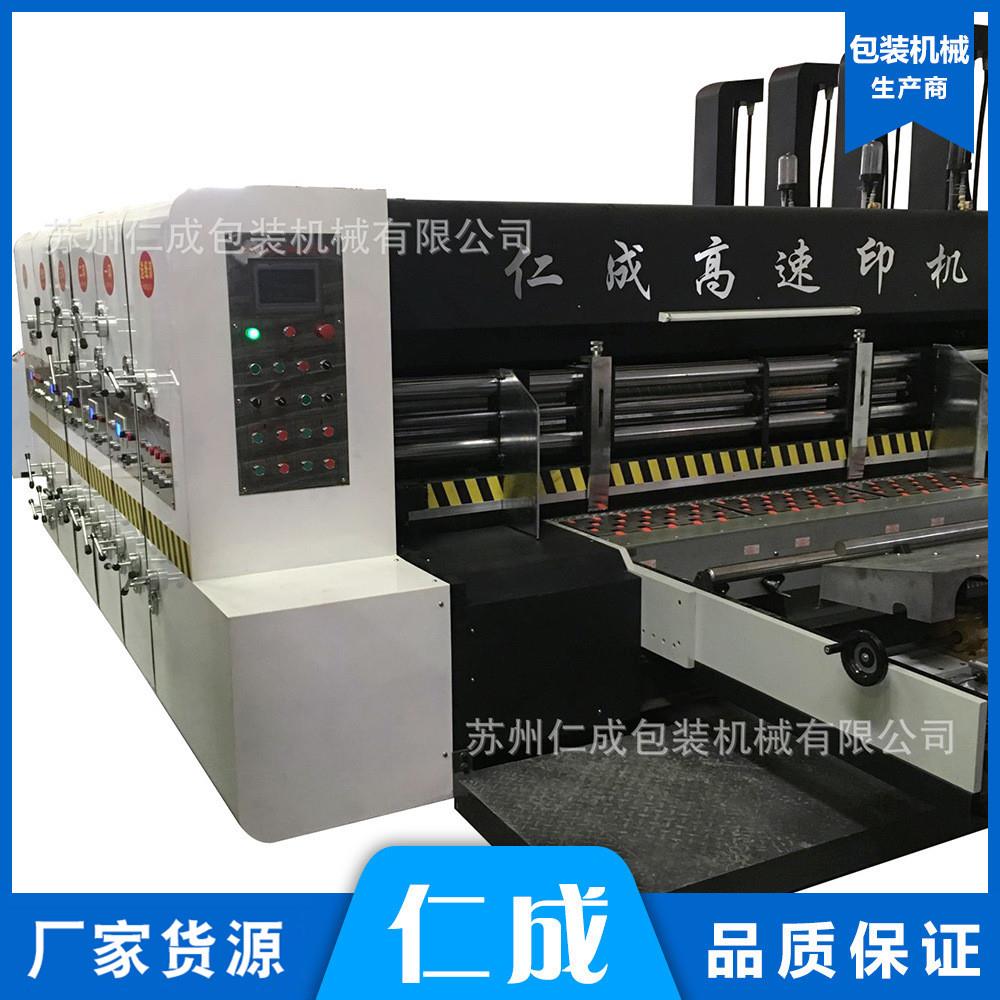 全自动印刷开槽机食品包装纸箱印刷机械设备高速水墨印刷机