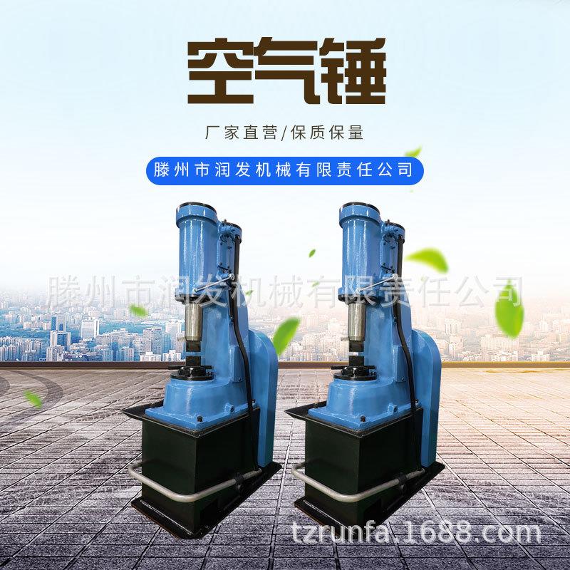 C41-16DB空气锤单体式空气锤带底座重型厂家供应多种规格