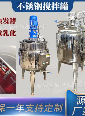 硅油不锈钢加热分散反应釜热熔胶蒸汽盘管加热乳化罐洗涤剂乳化罐