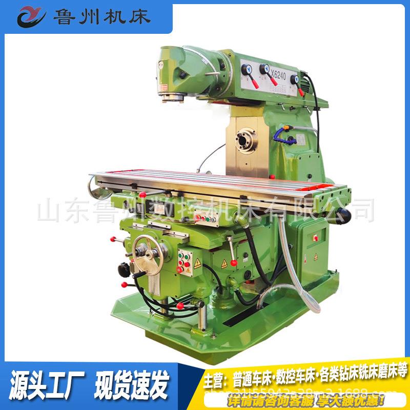 XA6240立式升降台铣床X6140万能铣床金属加工设备