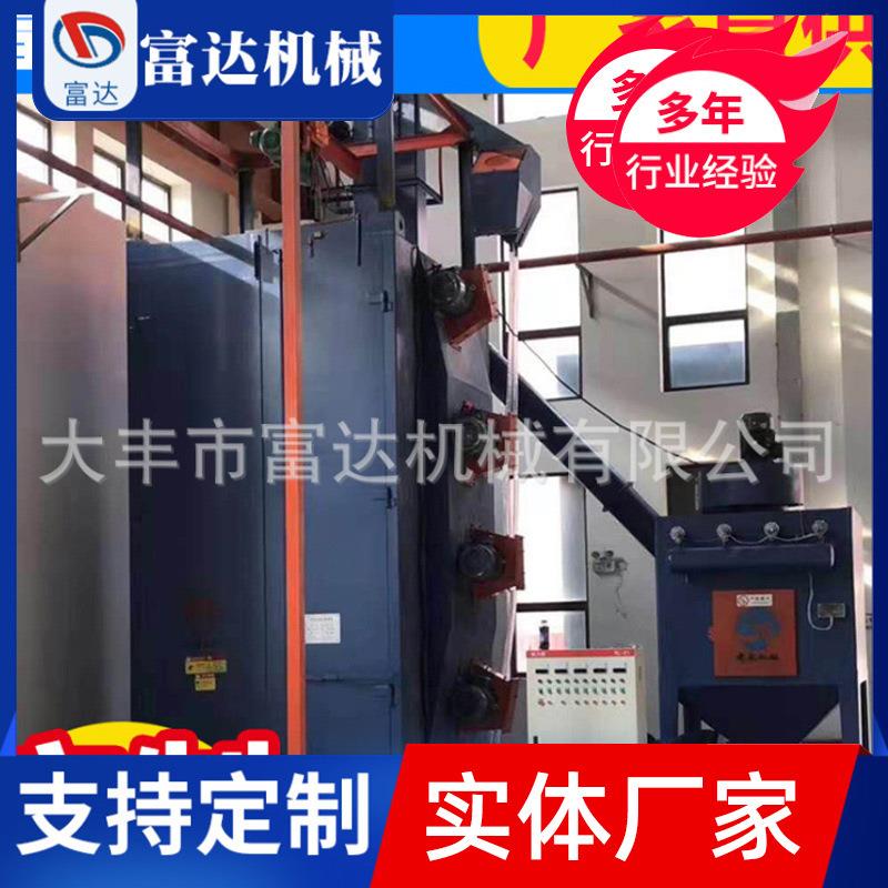 吊钩式抛丸机Q372Q376悬挂清理除锈清理设备自动喷砂机大型抛丸机