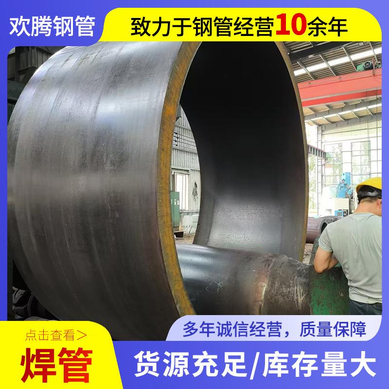 q235b直缝焊管大小口径焊管厚壁卷管一米起订16mn合金焊接钢管