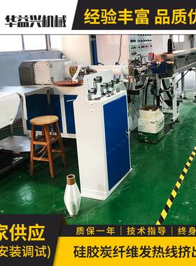 65硅胶碳纤维发热线挤出机耐高温电线电缆硅胶线材挤出全套设备