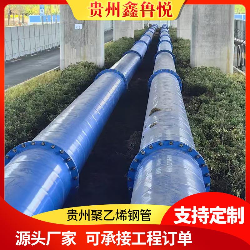贵州聚乙烯钢管厂家地下埋设排水HDPE管市政工程排水管钢塑复合管