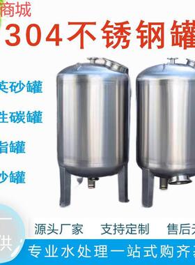 不锈钢304过滤罐石英砂活性炭树脂多介质过滤器农村井水地下水