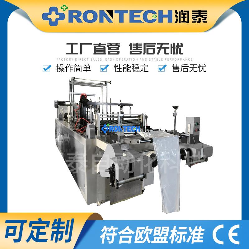 全自动一次性雨衣制造机PE塑料雨衣生产设备无扣雨衣袋制袋机