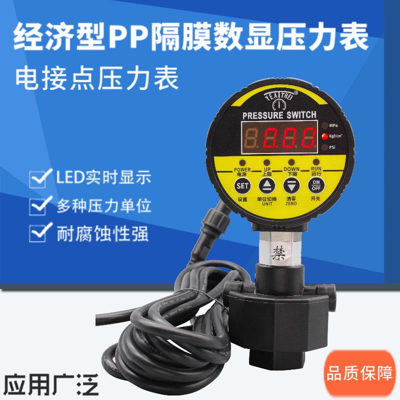 厂家直销PP隔膜式数显电接点压力表数字压力表电接点隔膜压力表