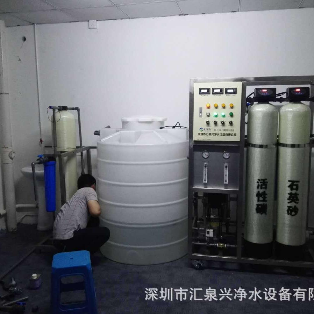 0.5T/H单级反渗透+抛光反渗透高纯水处理设备电镀五金件清洗专