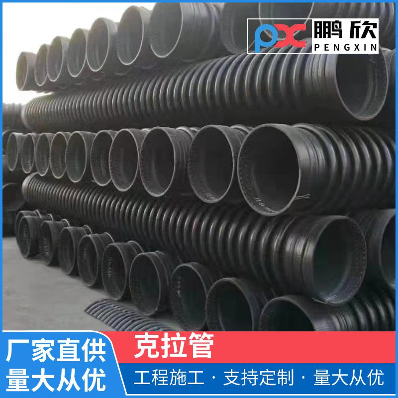 江西大口径PE克拉管排污排水工程管道高密度双壁缠绕波纹管