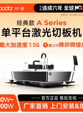 4020单平台激光切割机6000W金属激光切割机铁板不锈钢激光切割机