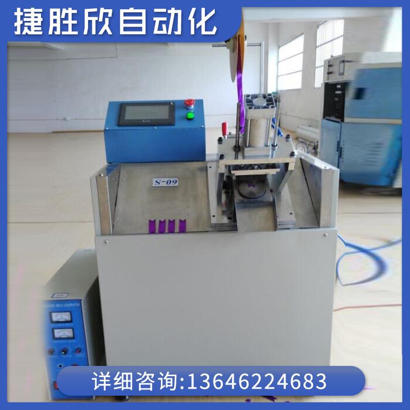 供应超声波切带机分切机魔术贴切割机超声波无纺布切带机