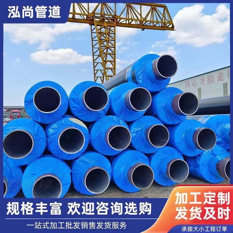 聚氨酯发泡保温钢管小区热力供暖无缝保温管预制直埋保温钢管厂家