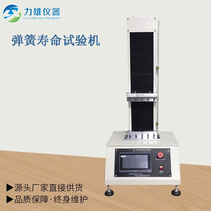 弹簧寿命试验机弹簧，拉簧，扭簧寿命试验弹簧拉压测试