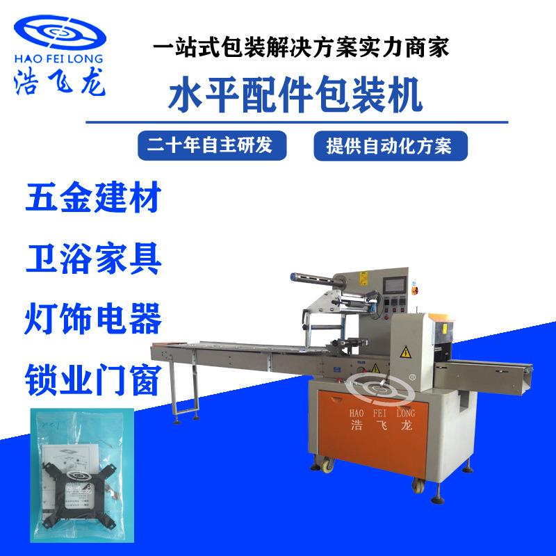 电子电器枕式包装机全自动电线槽枕式包装机全自动枕式包装机械