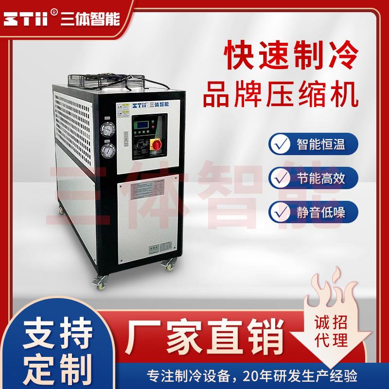水温厂家直销风冷式冷水机工业降温冷冻机注塑冰水机循环制冷机组