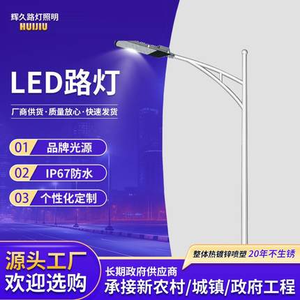 太阳能路灯城市新农村一体化风光户外灯灯带单臂照明灯led灯超亮