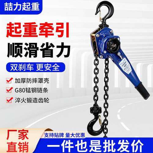 手扳葫芦一吨0.75t1.5tt6tm6m9m12米手摇链条紧线器HSH手板葫芦