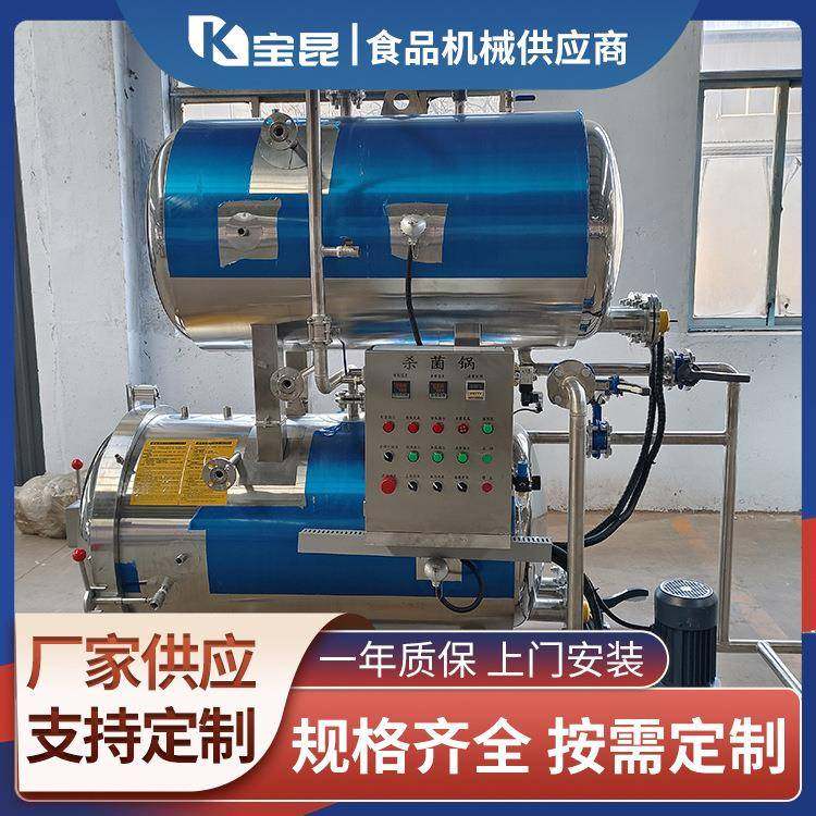 全自动喷淋式杀菌锅酱猪蹄卤肉高温杀菌釜瓶装香菇酱灭菌设备厂家,清洗/食品/商业设备,其他食品加工设备,淘宝优惠券,粉丝福利购,淘宝优惠卷