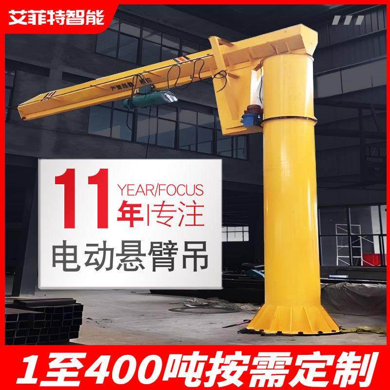 立柱式悬臂吊起重机1吨2吨吨仓库电动遥控墙壁吊单臂,搬运/仓储/物流设备,其他起重搬运设备,淘宝优惠券,粉丝福利购,淘宝优惠卷
