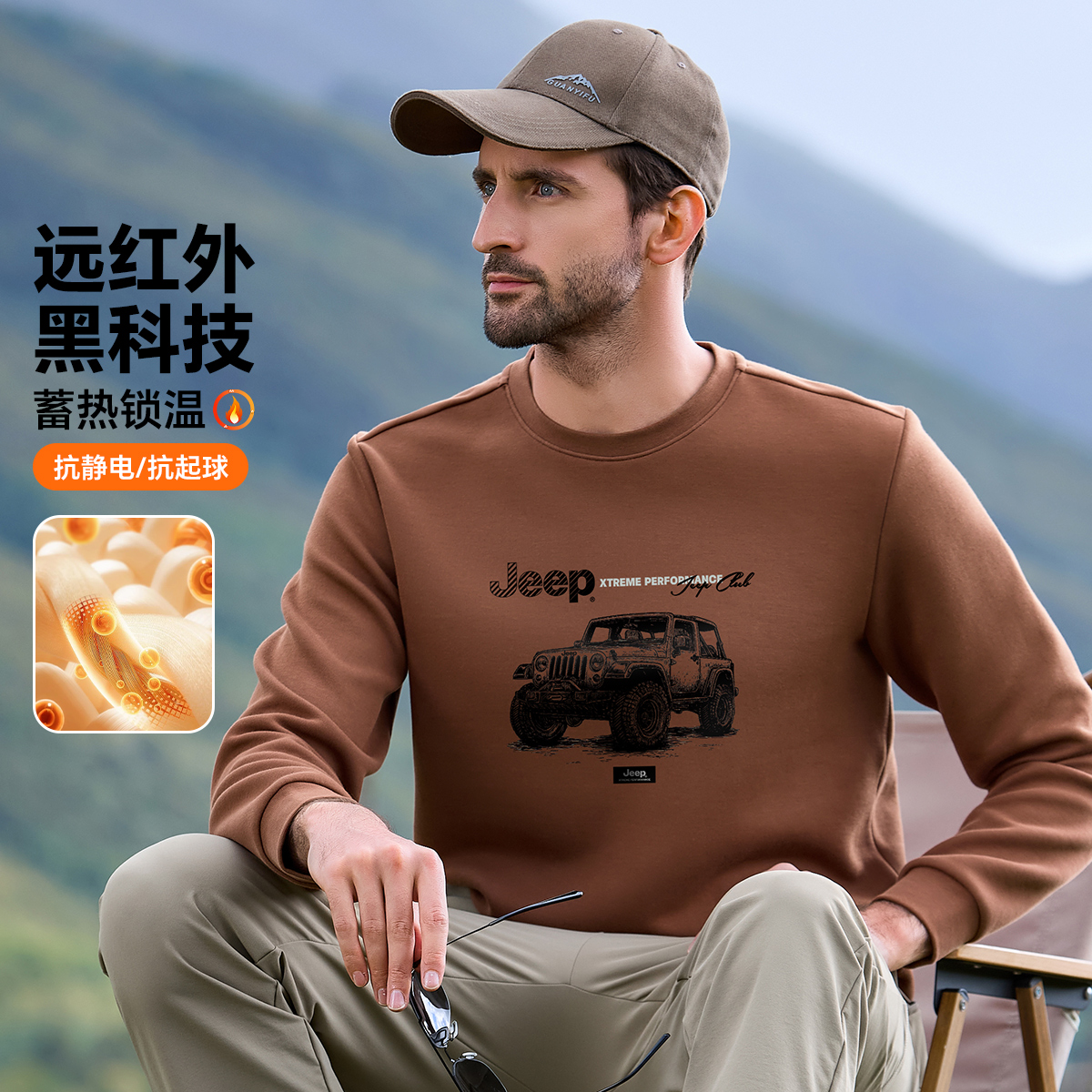 Jeep吉普正品远红外升温中年男士时尚休闲保暖卫衣抗静电长袖t恤