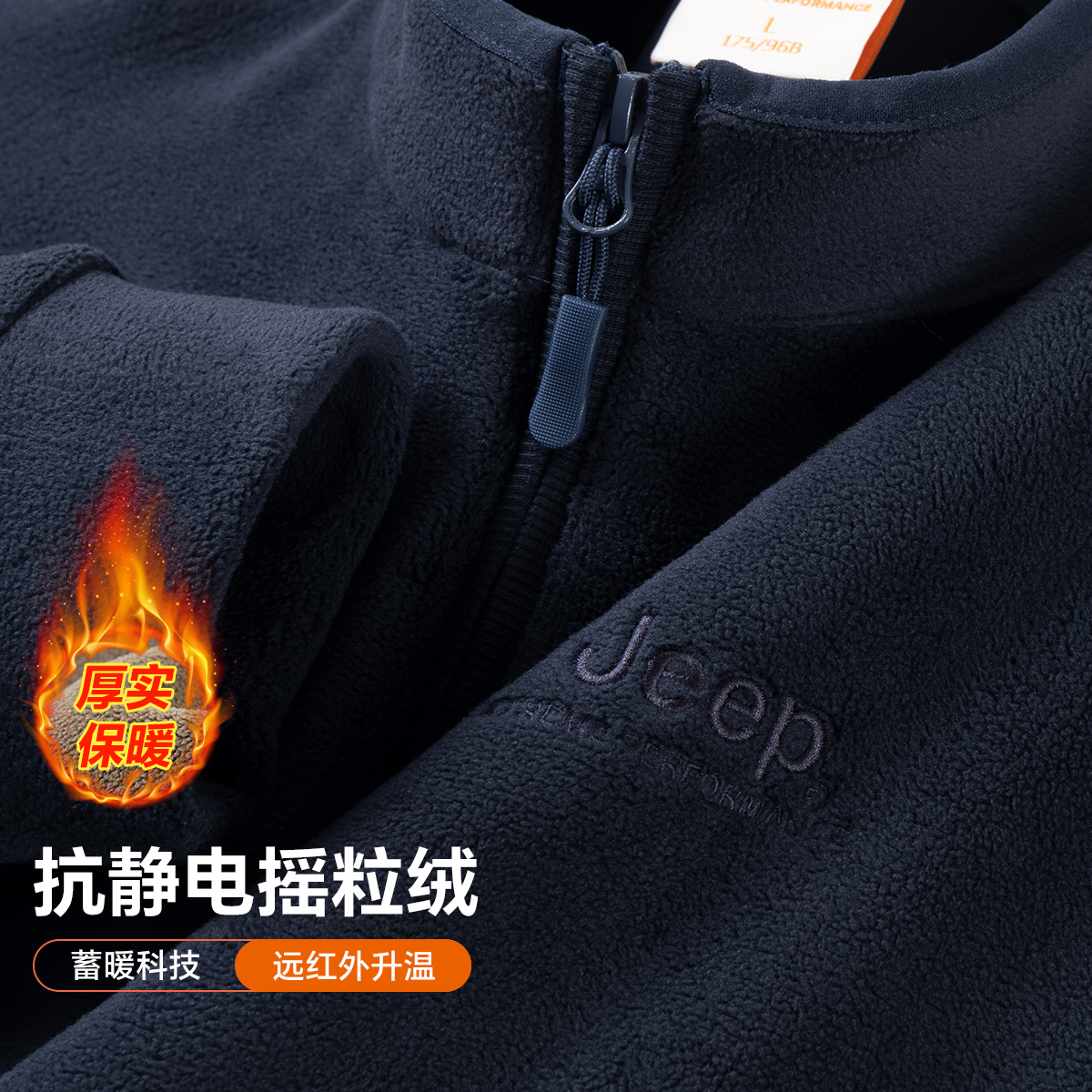 Jeep吉普户外冬季男士保暖抓绒衣摇粒绒冲锋衣内胆半拉链卫衣男