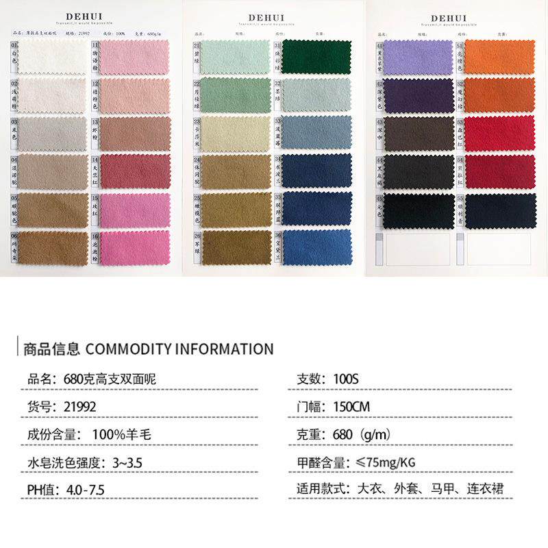 现货薄款21992支双高呢全毛680双面羊绒面面料精纺澳毛羊克毛大衣