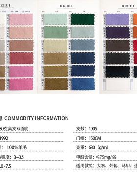 现货薄款21992支双高呢全毛680双面羊绒面面料精纺澳毛羊克毛大衣