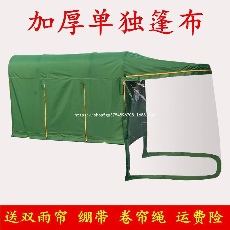 电动三车车轮遮棚雨棚雨蓬加厚单独篷布全封闭三轮车雨棚101车挡