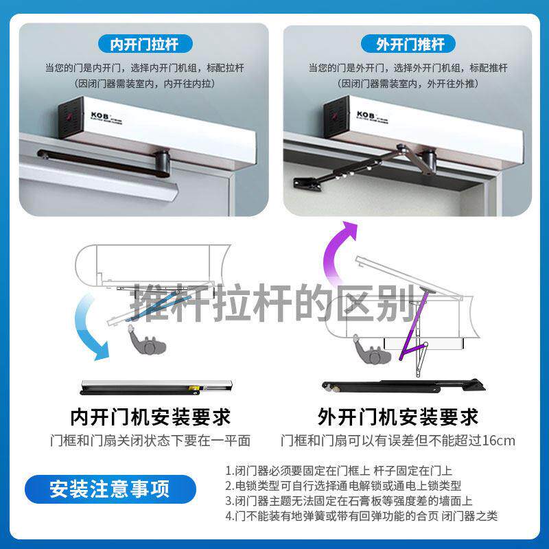 KOB自自动KT-D6120开门动机电动闭门器自开关门器自动门机组感应