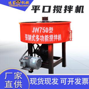 混小凝土搅拌机343立式 平口搅拌机二次砂拌浆水泥储存罐型砂浆搅