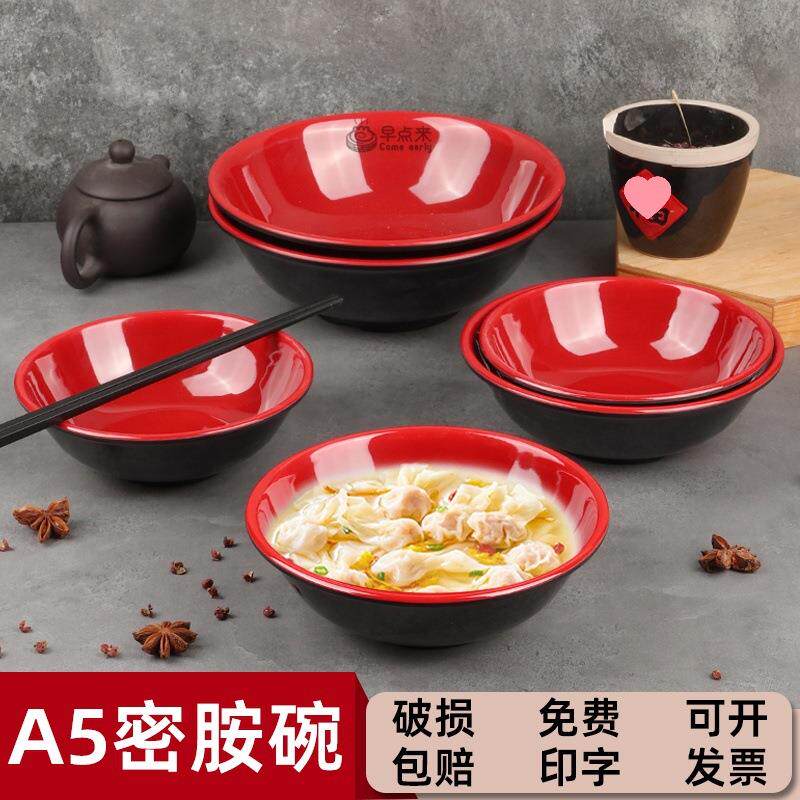 黑红反口碗用密胺塑料面粥碗早745餐店馄饨稀饭碗商用汤凉皮仿商